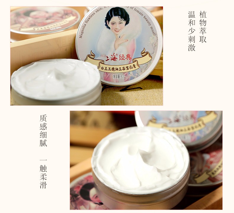 上海女人雪花膏 三件套面霜礼盒 老牌国货护肤 长辈伴手礼【上海馆】 上海女人经典雪花膏礼盒