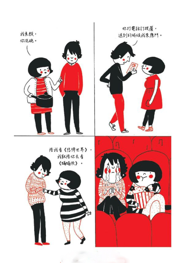 soppy爱赖在一起 图文绘画菲莉帕.赖斯