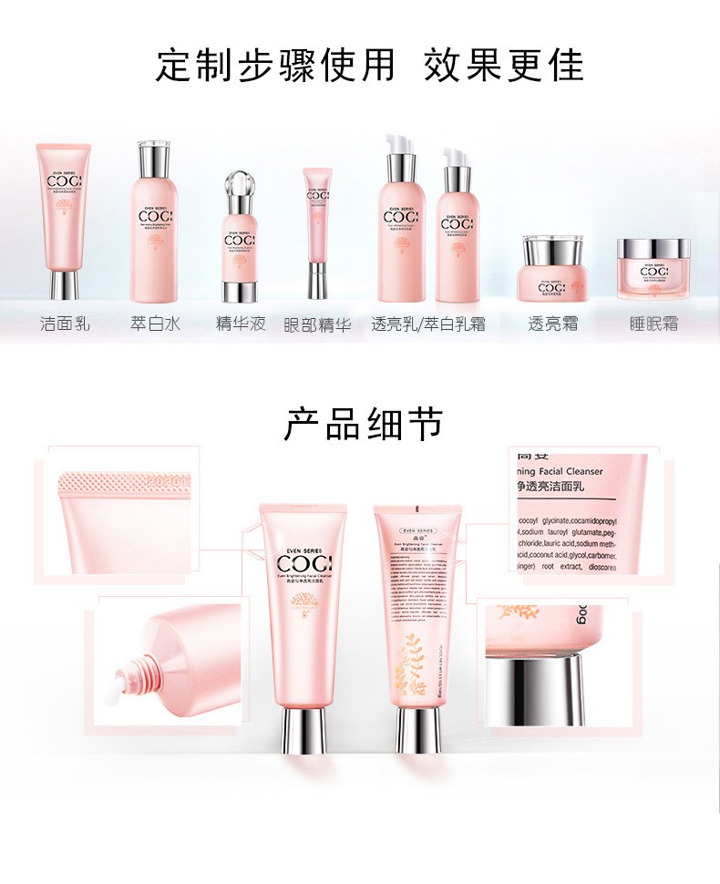 高姿（COGI） 高姿匀净透亮洁面乳100g 氨基酸洗面奶温和补水保湿提亮深层清洁女