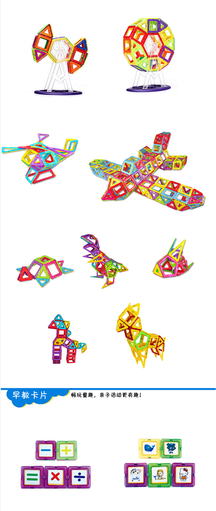 乐乐鱼leleyu 磁力片积木玩具建构片百变提拉哒