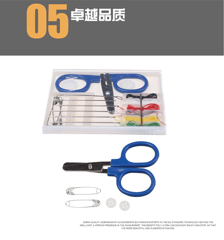 stockwell小巧便携针线盒 酒店旅游宾馆家居针线盒 指甲刀 别针 纽扣 针线 小号