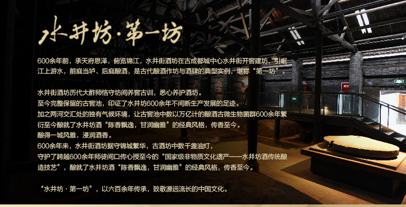 【京东超市】水井坊 臻酿八号 52度500ml单瓶