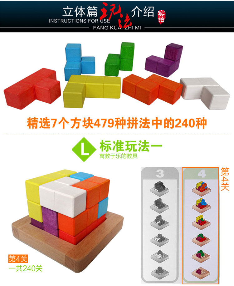 giligo方块之谜立体平面组合装积木拼图逻辑思维训练桌游儿童男孩女孩