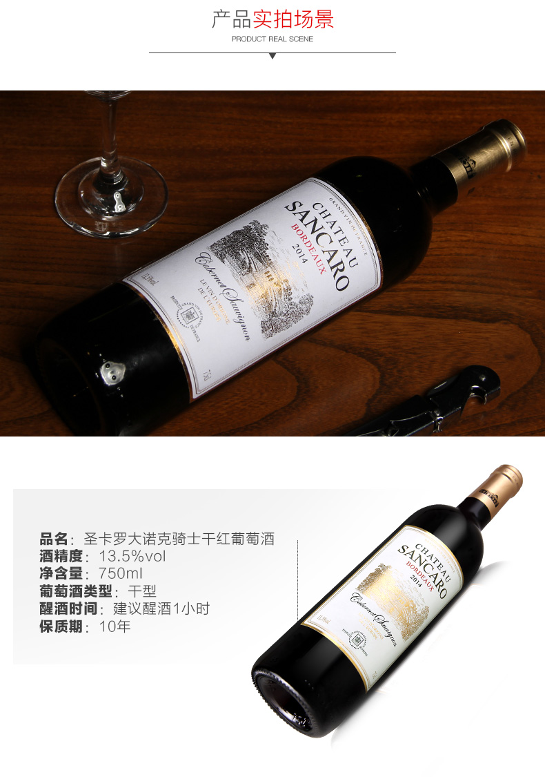 圣卡罗原装正品大诺克骑士干红葡萄酒红酒2支