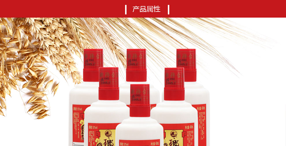 山东青岛琅琊台52度浓香型白酒450ml光瓶装 