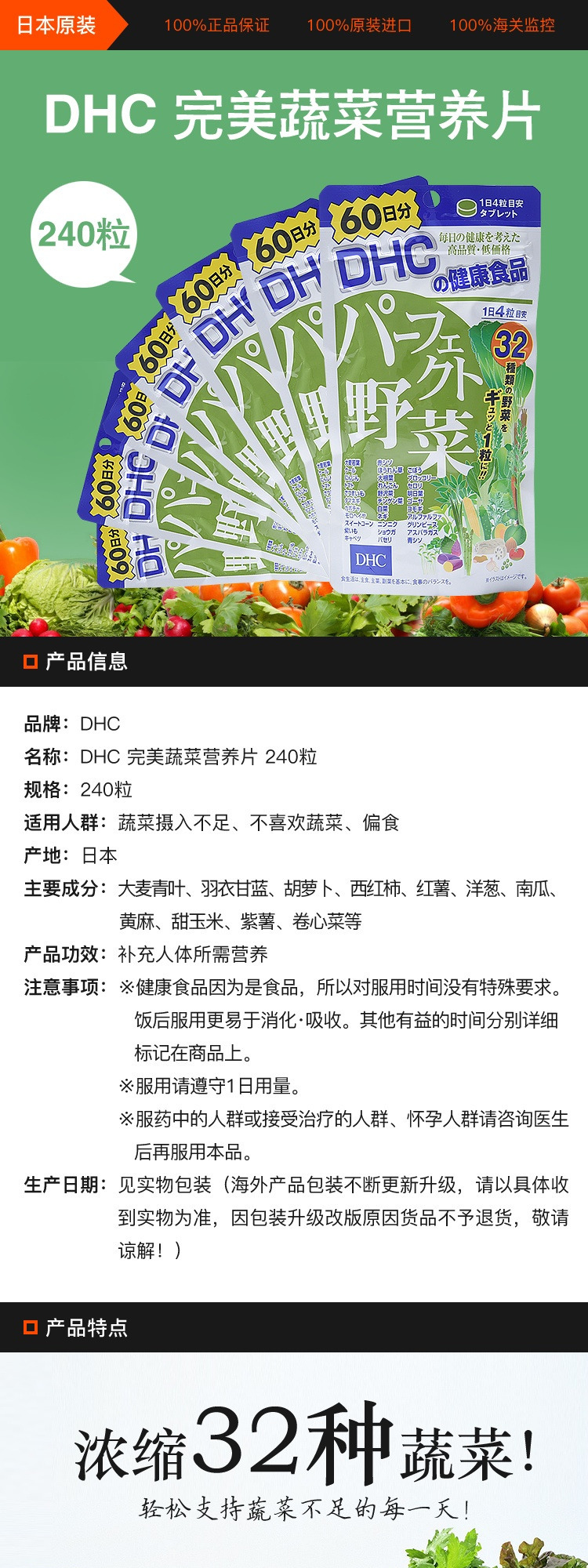 Dhc 缓解疲劳增强活力生命力营养补充利尿瓜氨酸30日量 图片价格品牌报价 京东