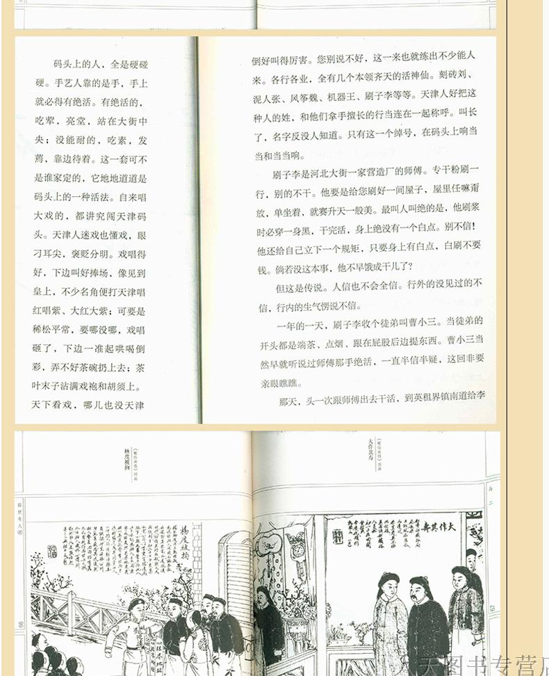 《俗世奇人1 2(套装共2册)小说 中国当代小说 短篇小说集》钱英- 京东