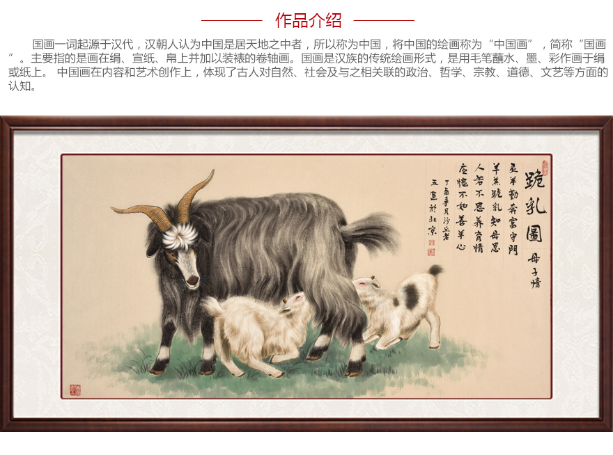 河北省美协会员 付庆五《跪乳图 京恩收藏