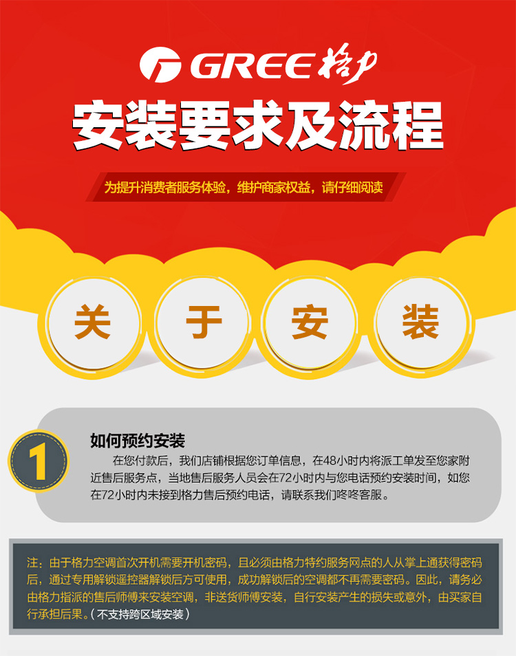 格力(GREE)3匹定频节能冷暖柜机空调 KFR-7