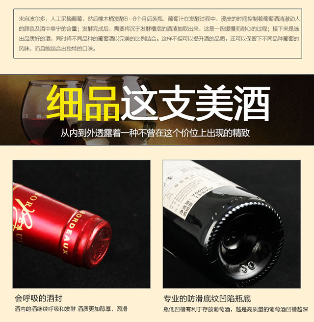 法国摩登男爵AOC级珍酿干红葡萄酒 酒庄庄主