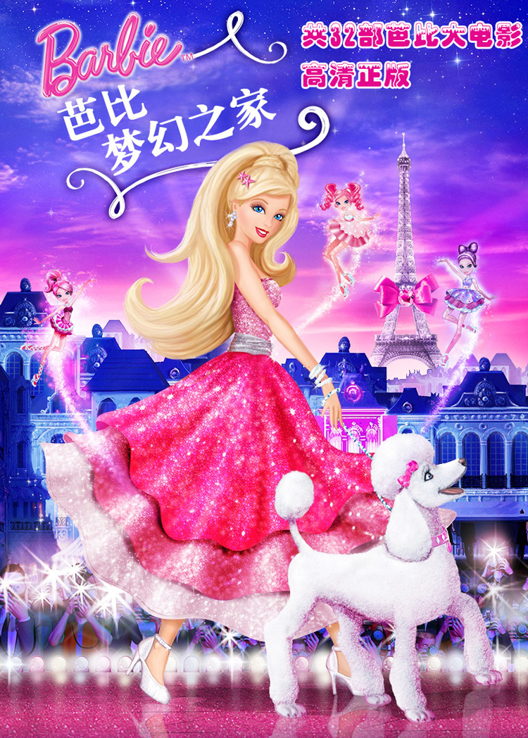 芭比公主动画片大合集(32dvd)芭比娃娃光盘
