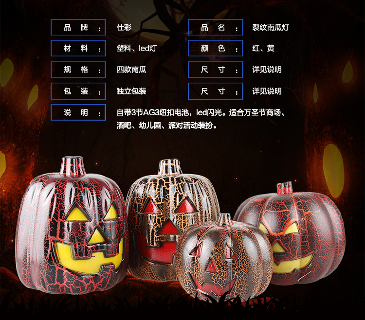 仕彩万圣节装扮道具酒吧南瓜台灯裂纹南瓜灯圆形方形南瓜摆饰品 大号圆形南瓜颜色混发