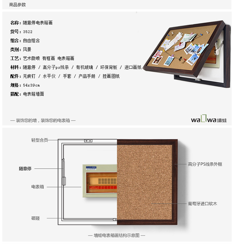 
                                        墙蛙 留言板随意停电表箱装饰画推拉式壁画遮挡配电箱电闸箱有框画墙画挂画 棕色框 外框尺寸54*39cm覆盖46*31cm                