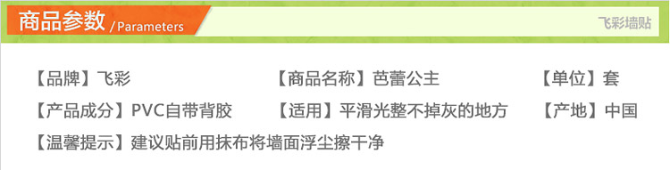 飞彩迪士尼女孩房公主墙贴纸 儿童房音乐舞蹈训练教室布置装饰贴画 芭蕾公主 升级版迪士尼正品 芭蕾公主  中号