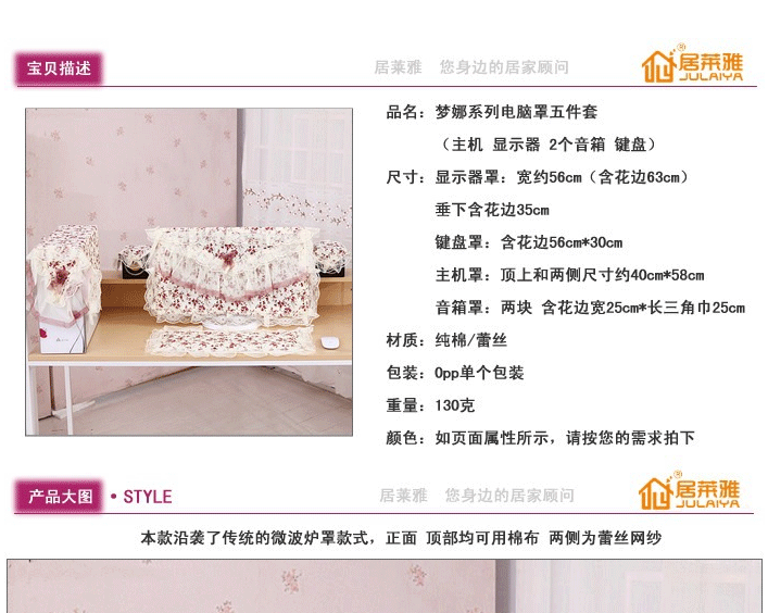 
                                        蕾丝碎花梦娜系列液晶电脑罩 蕾丝布艺电脑套 电脑防尘罩五件套 24寸                