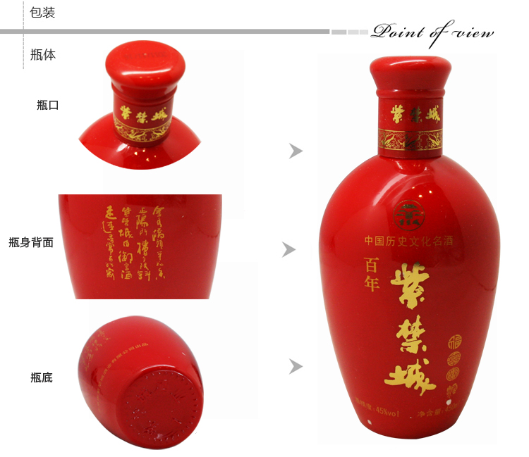 紫禁城福寿喜酒 45°浓香型白酒 450ml 整箱优