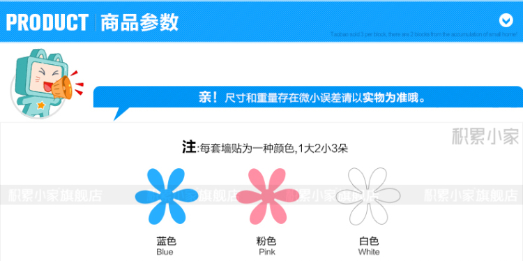 
                                        积累小家11.11家装节创格桑花可移除3D立体墙贴壁贴电视背景墙儿童房装饰 蓝色-3块/套 中                