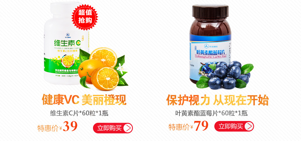 华北制药 靓极叶黄素酯蓝莓片成人儿童 蓝莓叶