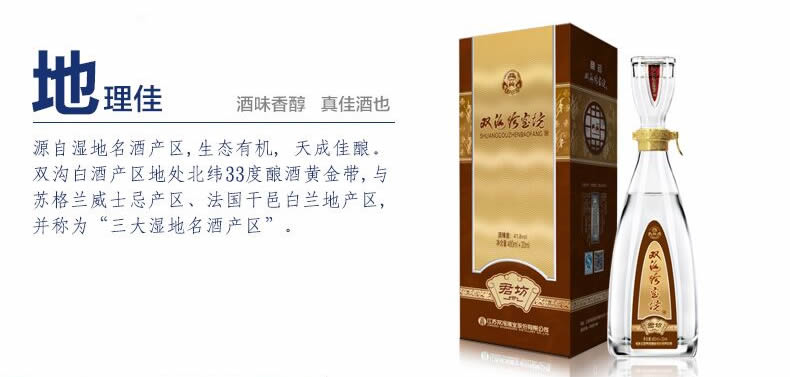 双沟珍宝坊君坊41.8度浓香型绵柔白酒480ml+20ml单瓶（新老包装随机）