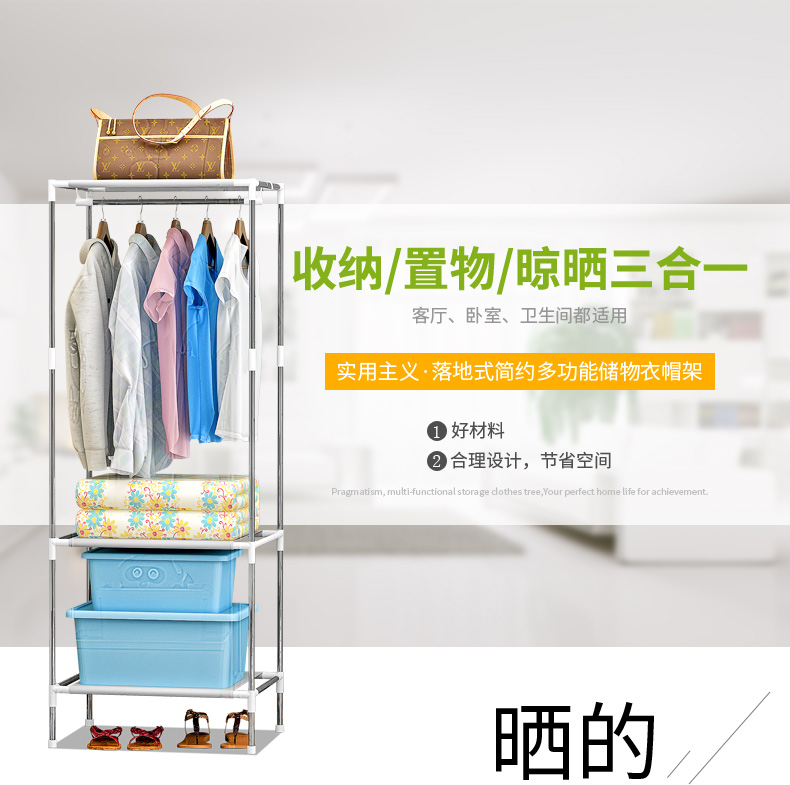 索尔诺 衣帽架挂衣架宿舍卧室出租房落地式室内挂衣架衣架卧室办公室收纳衣帽架0102 颜色如图