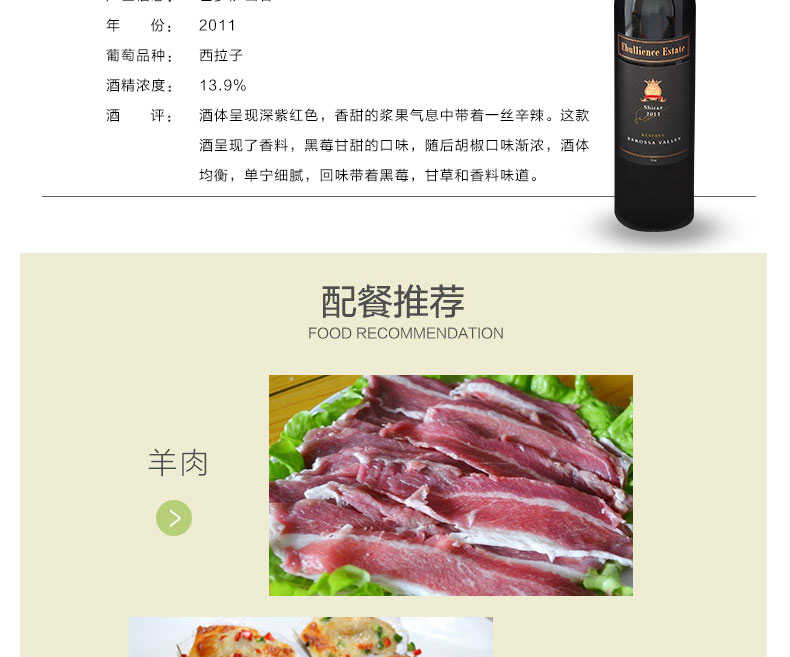 澳大利亚进口红酒 伊布伦斯 绅士酒庄 典藏西拉