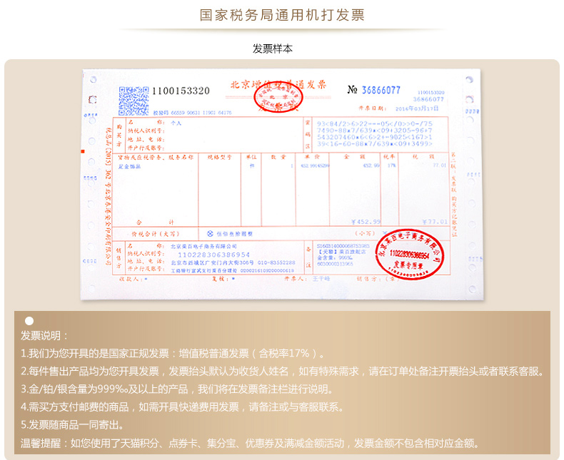 菜百首饰 龙凤金元宝 足金招财进宝投资黄金元