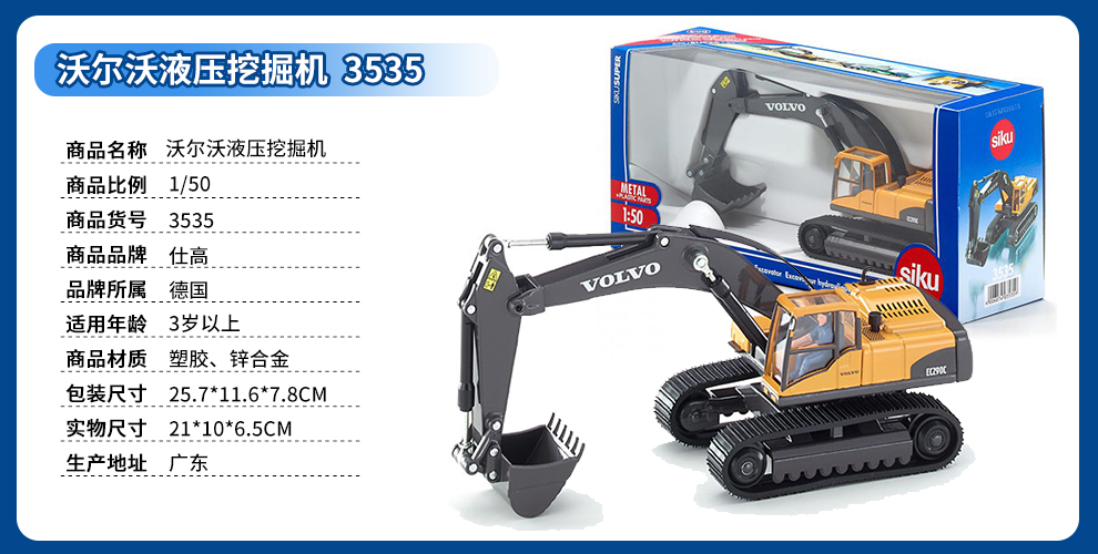 挖掘机工程车玩具套装 u3731美国校车 品牌: siku 商品名称:siku德国