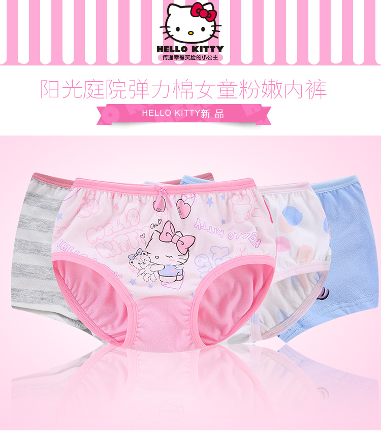 hellokitty童装女童三角四角平角内裤小女孩儿童宝宝短裤两条装(两条