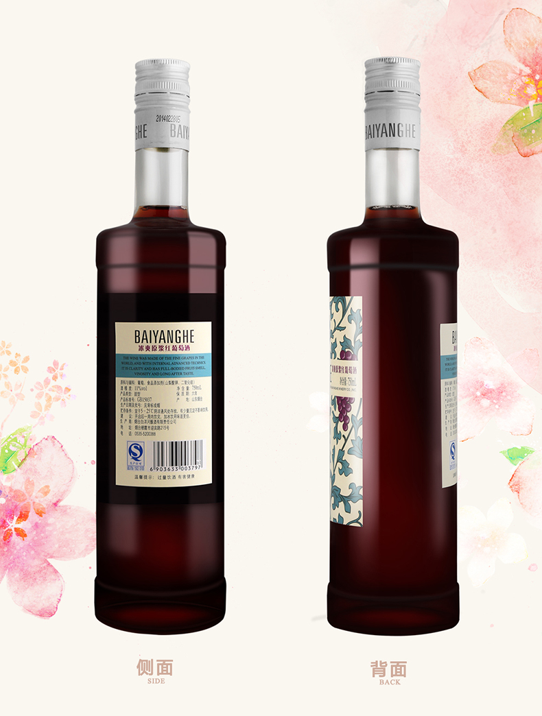 白洋河 冰爽原浆红葡萄酒750ml_历史最低价格