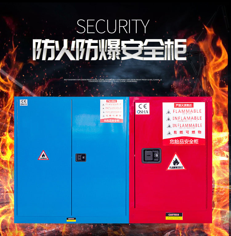 防爆柜化学品安全柜药品柜危险品存放柜危化品储存柜试剂柜工业气瓶柜易燃易爆液体防火箱 4加仑黄色(加厚)