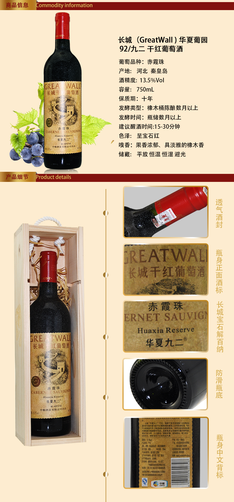 华夏长城92价格=上海红酒专卖+长城92干