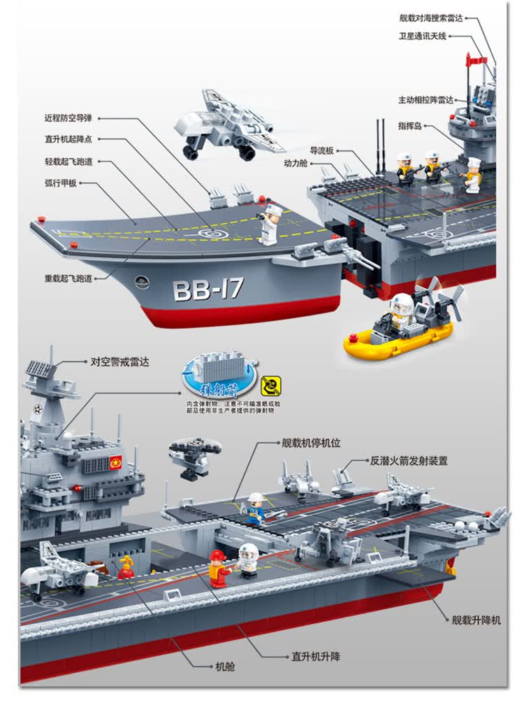 邦宝 儿童小颗粒拼插航母积木 辽宁号模型积木玩具 5岁以上大件航母