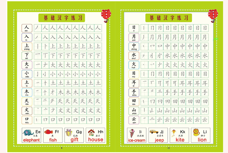 幼儿园练字帖 儿童学前基础 练字帖贴魔幻练字钢硬笔练字板拼音笔画