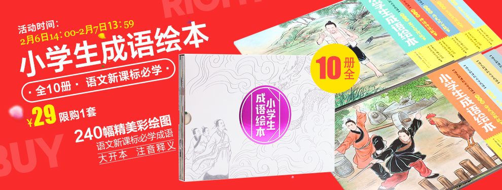 《纸贵满堂绘本儿童书 原版引进意大利最经典