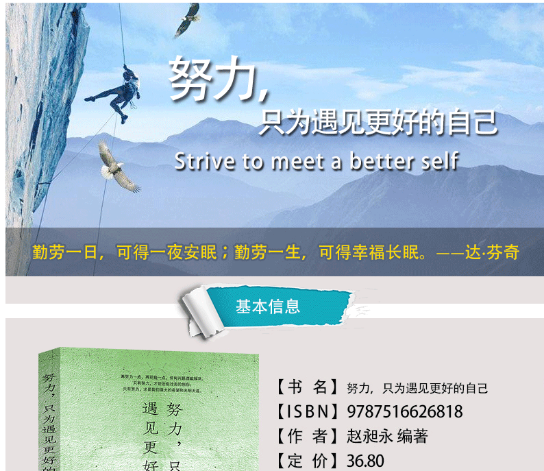 不是生活不美 是你快乐太少 努力 只为遇见更好的自己 青春女性励志