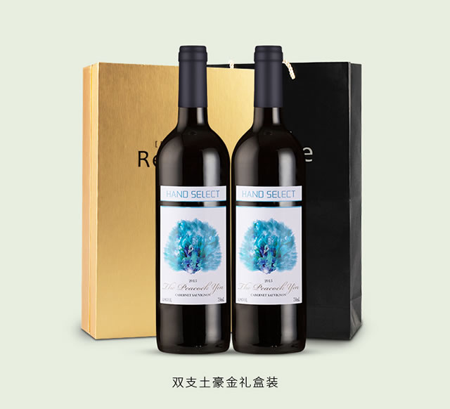 澳大利亚原瓶进口 孔雀吟赤霞珠干红葡萄酒 单