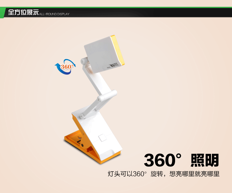 dp 久量 led-667 充电式可折叠可夹270度旋转台灯 2档