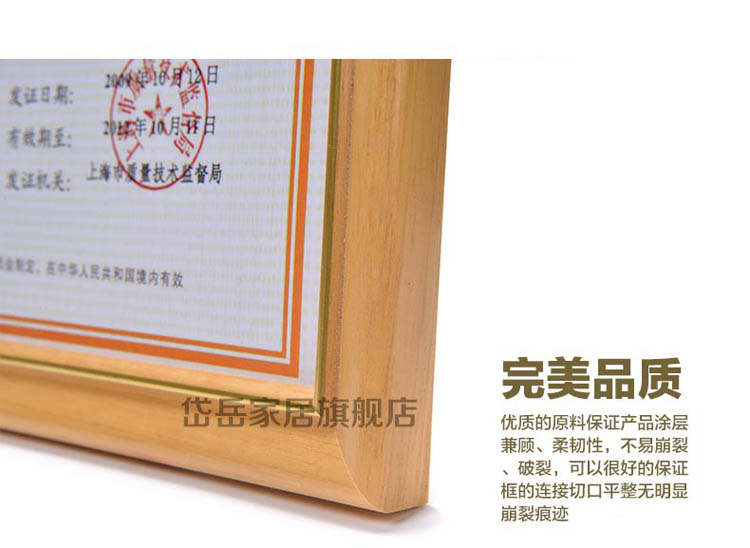 
                                        岱岳 新款欧式实木相框 a3 a4 16寸木质相片证书框 挂墙/摆台 画框定制 红木色 A3营业执照竖挂                