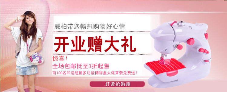 webb威柏缝纫机506缝纫机锁边电动家用缝纫机多功能  威柏506红色新品上市