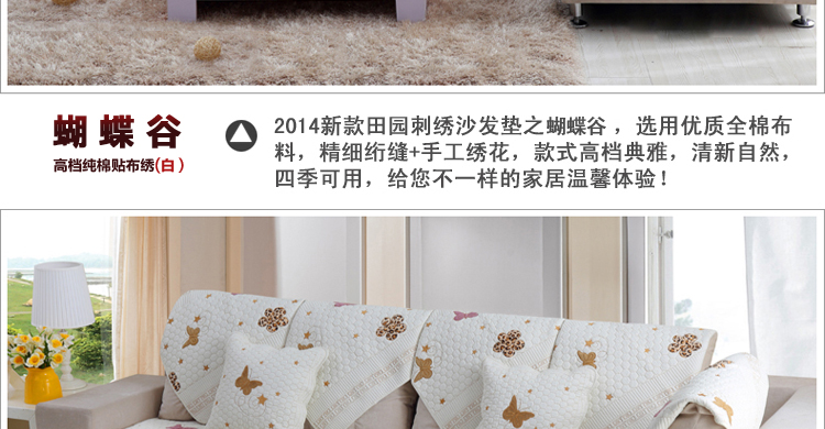 迈乐屋 纯棉布艺皮沙发垫 沙发巾套 防滑 蝶恋花 单条110*210cm
