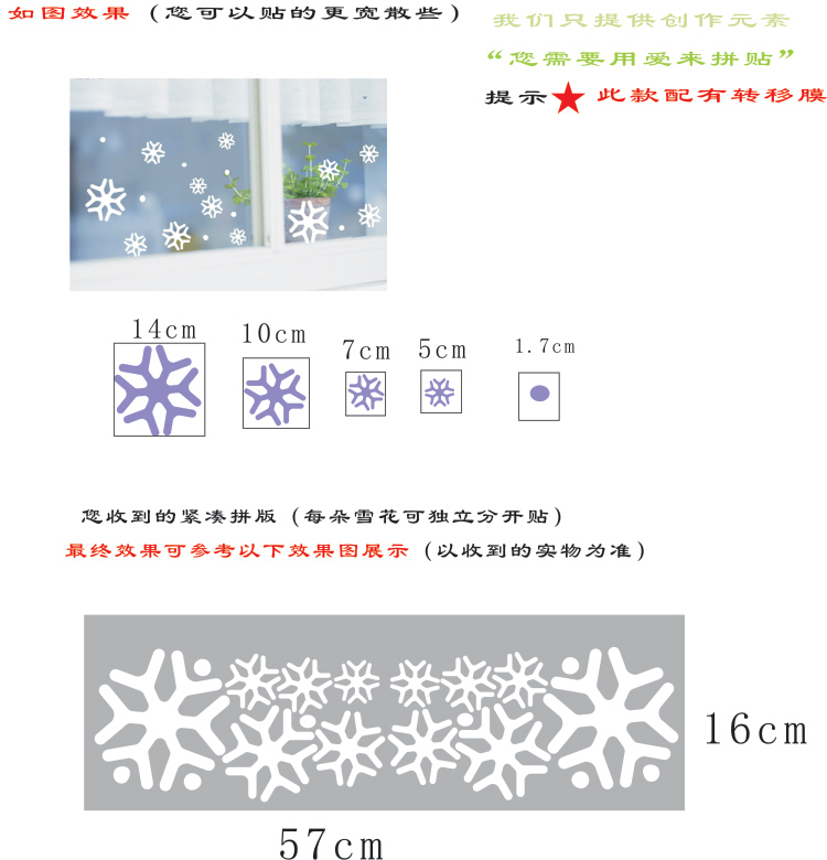 
                                        贴贴福圣诞装饰品雪花片玻璃贴商店橱窗圣诞节过年元旦装饰布置贴纸门贴吊旗拉花挂饰 DWB38                