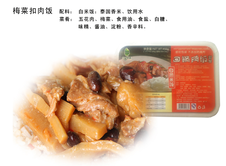 家佳禾自热米饭 速食米饭 450g/盒  3盒装 口味随机 荤素搭配