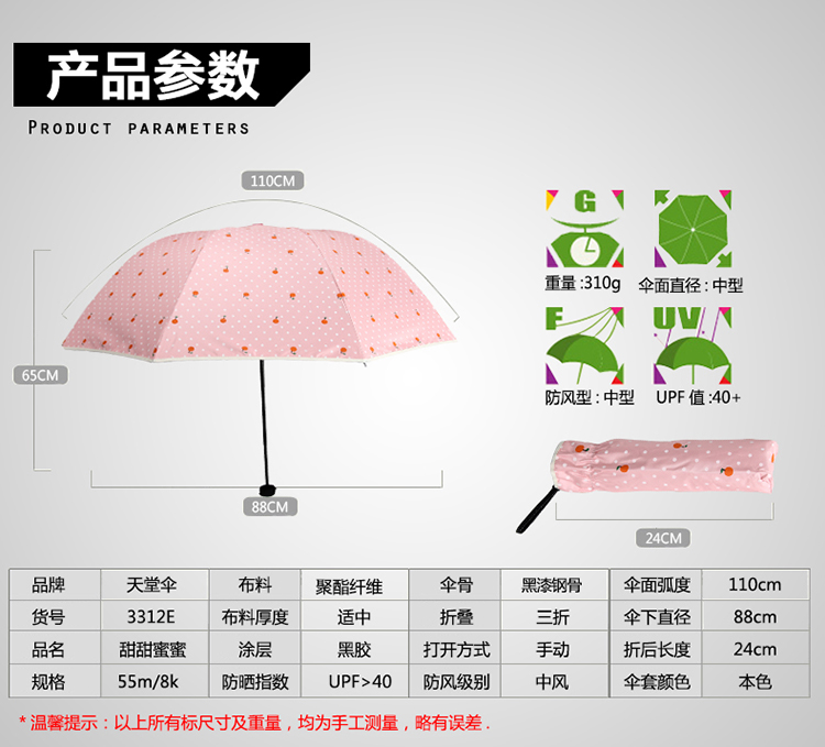 天堂伞 黑胶防紫外线晴雨伞 可爱波点女士遮阳伞 甜甜蜜蜜 七色可选 浅蓝色