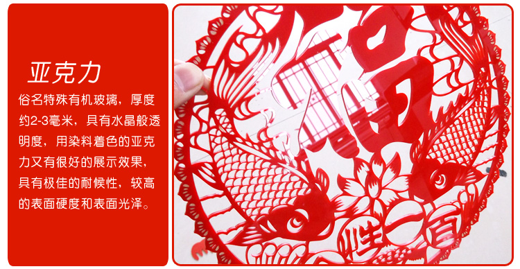 
                                        个性一百 花好月圆FAH1803A中秋活动装饰布置酒店商场节墙贴节活动氛围节吊饰剪纸窗花贴 红色 30CM                