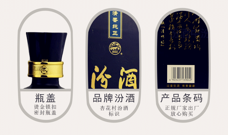 42度 金奖黑坛汾酒二十年(20)陈酿 清香型白酒