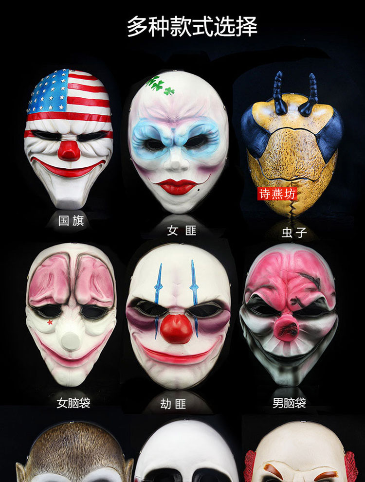 万圣节装饰品游戏收获日2系列树脂面具主题珍藏版全脸