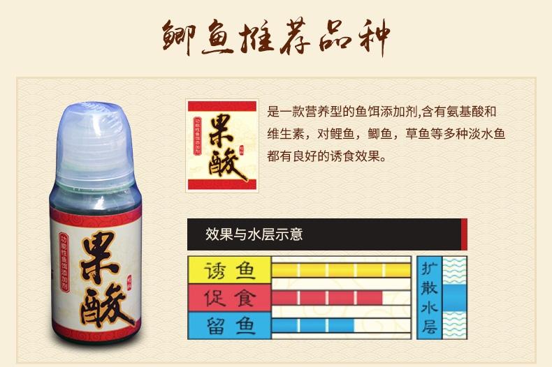 添加剂/秘制小药/鲫鱼秘制配方/初春低温配方 药酒鱼饵渔具钓具 全能