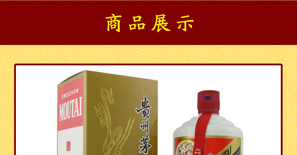 白酒 贵州茅台酒 茅台 53度 飞天茅台 1000ml 酱