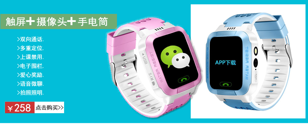 亦青藤 儿童电话手表 插卡通话拍照定位语音微