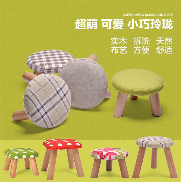 积木部落 时尚换鞋凳矮凳实木脚凳小凳子圆凳布艺板凳沙发凳钓鱼凳 圆形小号抹茶